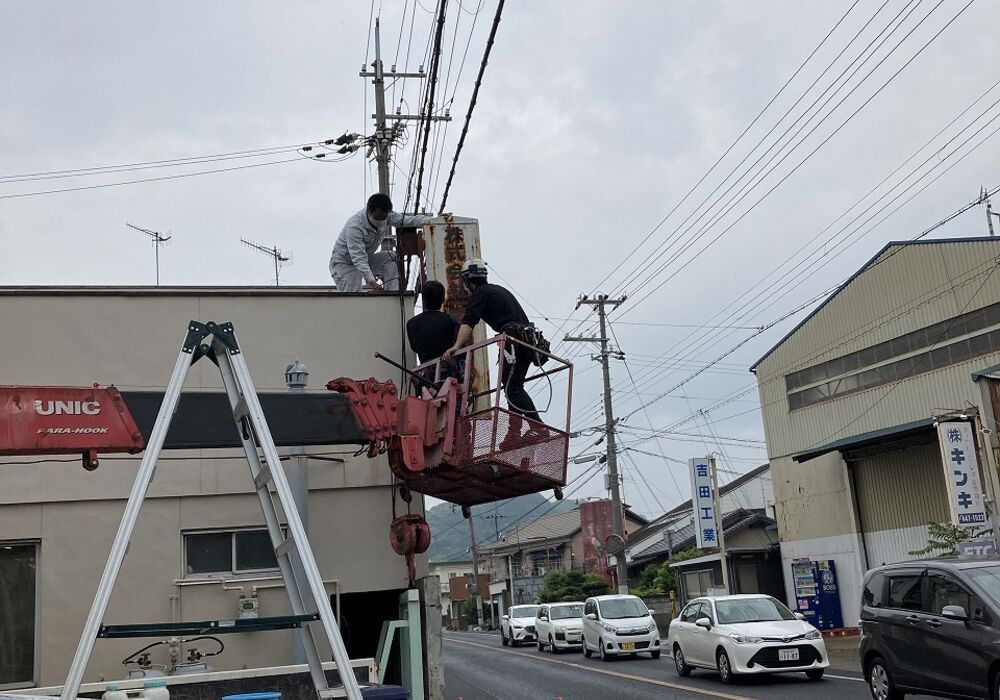 看板撤去