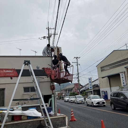 看板撤去
