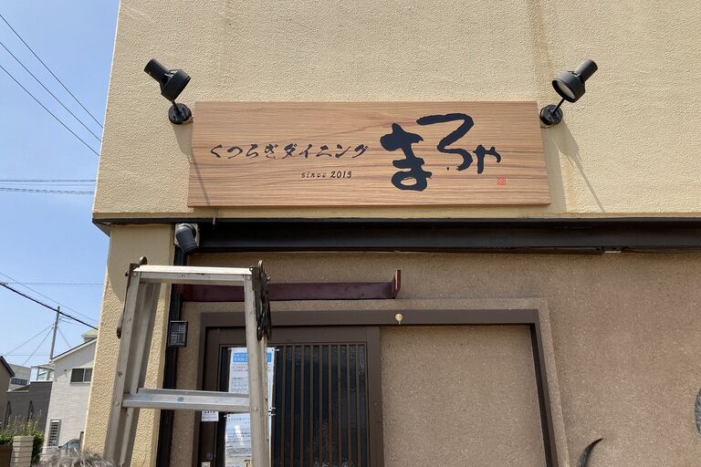 アフター