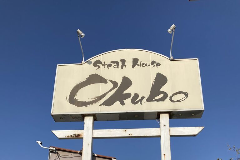 看板照明施工前