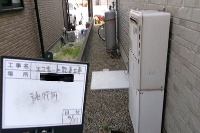 エコキュート施工前
