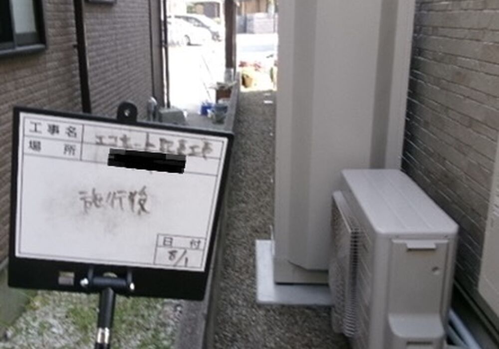 エコキュート施工後