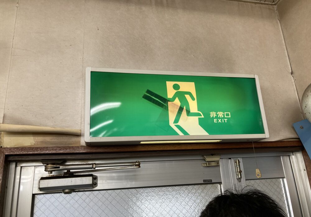 非常灯